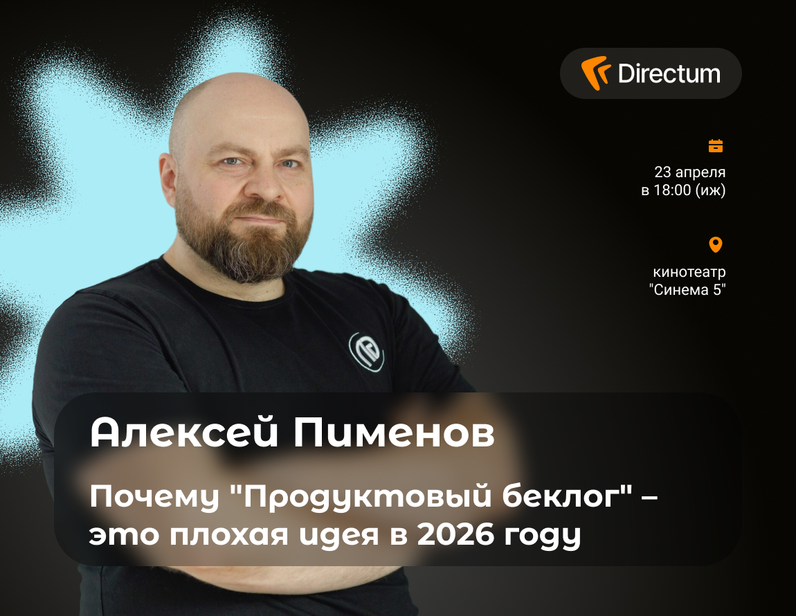 Алексей Пименов: Почему 